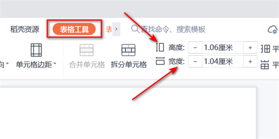 ppt表格怎么调整行高和列宽 ppt表格怎么调整表格大小