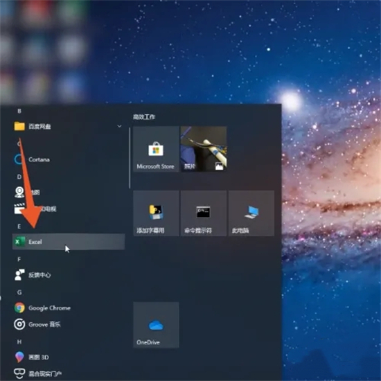 excel在电脑哪里打开 电脑上怎么打开excel