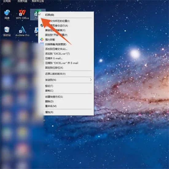 excel在电脑哪里打开 电脑上怎么打开excel