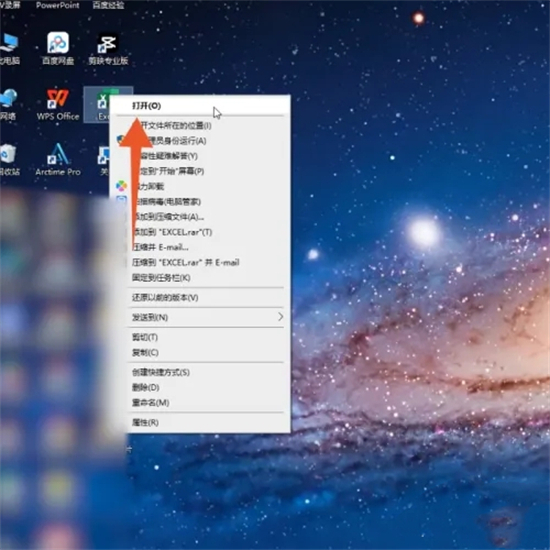 excel在电脑哪里打开 电脑上怎么打开excel