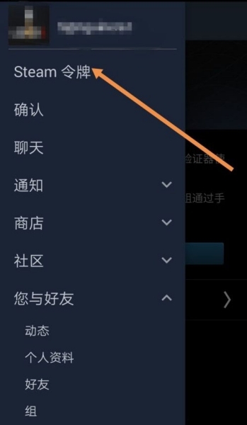 steam暂挂状态怎么解除 steam取消交易暂挂的方法教程