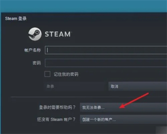 steam被盗了怎么找回 steam申诉找回账号的方法教程