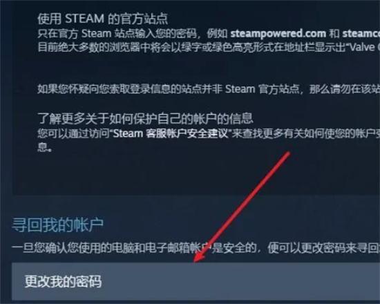 steam被盗了怎么找回 steam申诉找回账号的方法教程