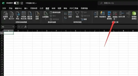 excel表格下拉选项怎么编辑 如何编辑表格下拉内容
