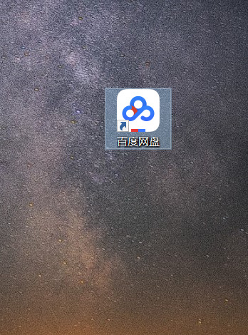 怎么把百度网盘的文件导入电脑 百度网盘里的文件怎么保存到电脑