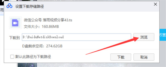 怎么把百度网盘的文件导入电脑 百度网盘里的文件怎么保存到电脑