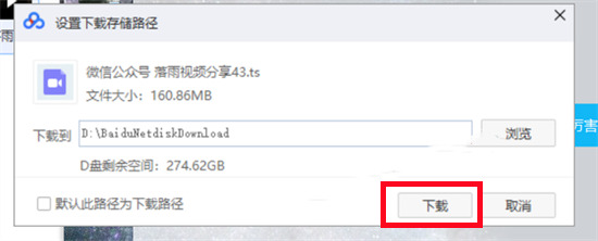 怎么把百度网盘的文件导入电脑 百度网盘里的文件怎么保存到电脑