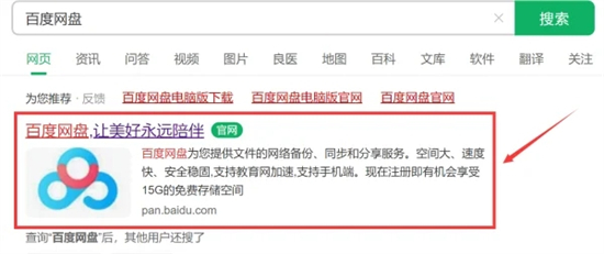 怎么把百度网盘的文件导入电脑 百度网盘里的文件怎么保存到电脑
