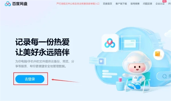 怎么把百度网盘的文件导入电脑 百度网盘里的文件怎么保存到电脑