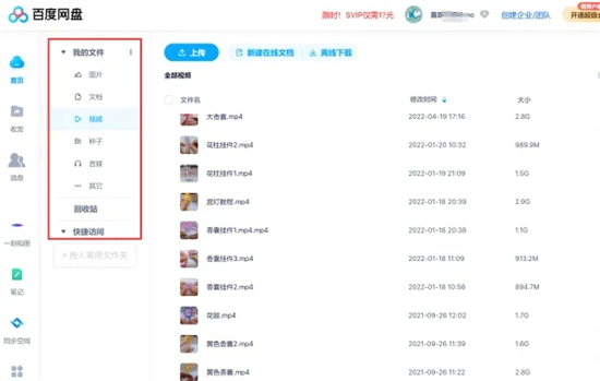 怎么把百度网盘的文件导入电脑 百度网盘里的文件怎么保存到电脑