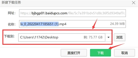 怎么把百度网盘的文件导入电脑 百度网盘里的文件怎么保存到电脑
