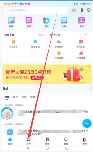 怎么把百度网盘的文件导入电脑 百度网盘里的文件怎么保存到电脑