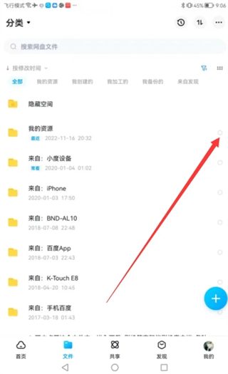 怎么把百度网盘的文件导入电脑 百度网盘里的文件怎么保存到电脑