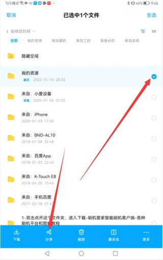 怎么把百度网盘的文件导入电脑 百度网盘里的文件怎么保存到电脑