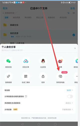 怎么把百度网盘的文件导入电脑 百度网盘里的文件怎么保存到电脑
