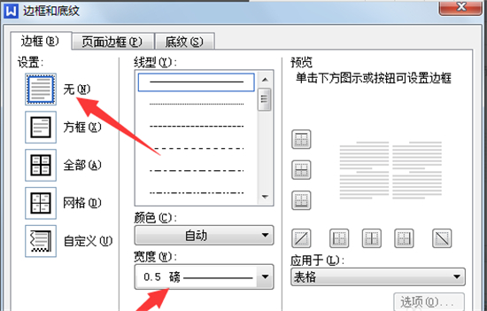 三线表格怎么制作 怎么把表格变成三线表格(包括excel、word)