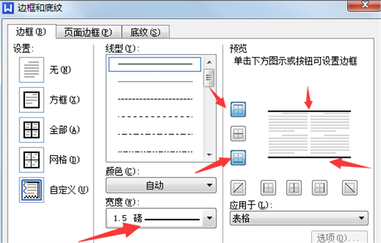 三线表格怎么制作 怎么把表格变成三线表格(包括excel、word)
