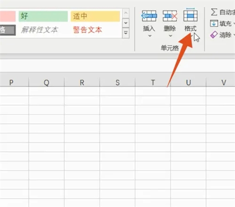 表格行高怎么设置 表格行高怎么调整