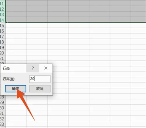 表格行高怎么设置 表格行高怎么调整