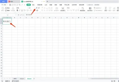 excel斜杠分割表格怎么做 excel斜杠分割怎么输入