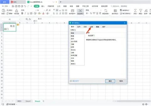 excel斜杠分割表格怎么做 excel斜杠分割怎么输入