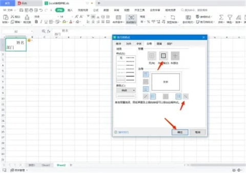 excel斜杠分割表格怎么做 excel斜杠分割怎么输入