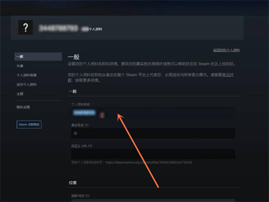 steam怎么改登录账户id steam更改登录账户名称的方法教程