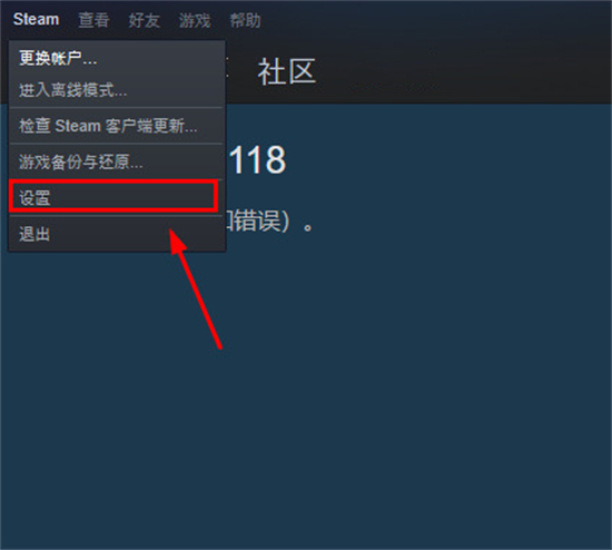 怎么关闭steam开机启动 steam取消开机启动的方法教程