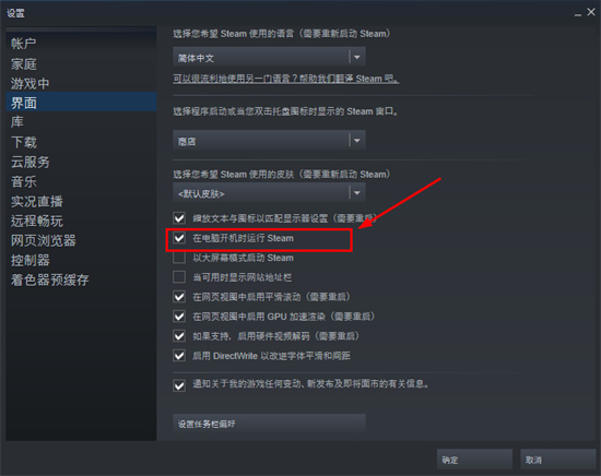 怎么关闭steam开机启动 steam取消开机启动的方法教程