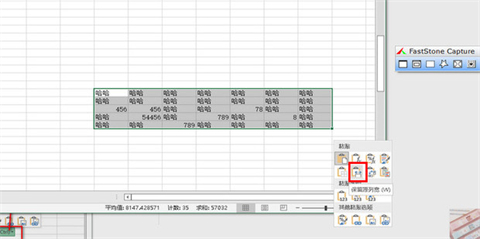 excel复制表格怎么复制出来和原来一样大 excel怎样复制一模一样的表格