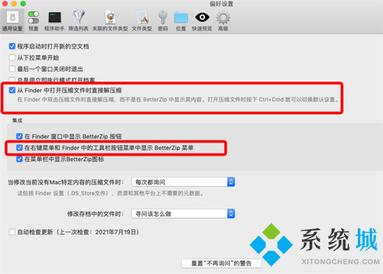 苹果电脑rar文件怎么打开 苹果电脑怎么解压rar格式的压缩包