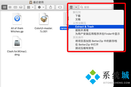 苹果电脑rar文件怎么打开 苹果电脑怎么解压rar格式的压缩包