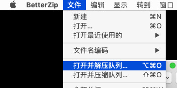 苹果电脑rar文件怎么打开 苹果电脑怎么解压rar格式的压缩包