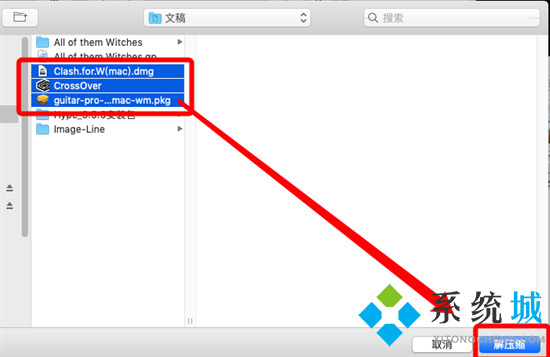 苹果电脑rar文件怎么打开 苹果电脑怎么解压rar格式的压缩包