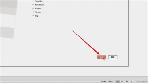 ppt怎么加视频 ppt怎么插入视频
