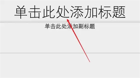 ppt怎么加视频 ppt怎么插入视频