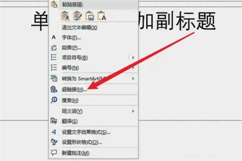 ppt怎么加视频 ppt怎么插入视频