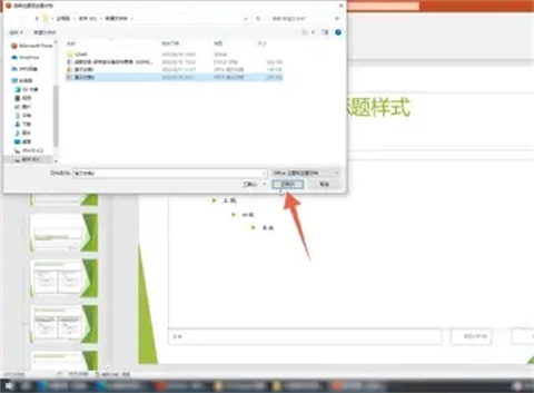 ppt模板怎么导入 ppt模板导入图文教程