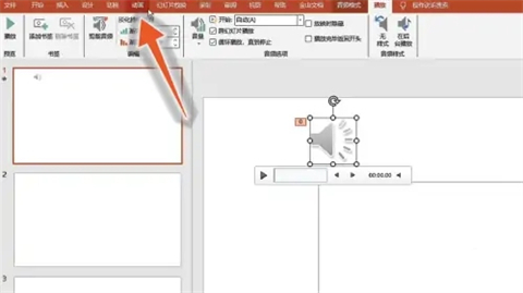 如何关掉ppt模板带有的声音 删除ppt模板带有的声音的方法