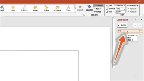 如何关掉ppt模板带有的声音 删除ppt模板带有的声音的方法
