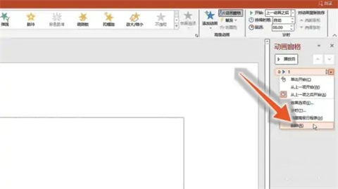 如何关掉ppt模板带有的声音 删除ppt模板带有的声音的方法