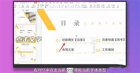ppt字体统一修改设置 ppt所有页面统一字体的设置方法