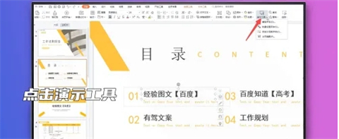 ppt字体统一修改设置 ppt所有页面统一字体的设置方法