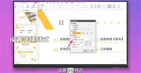 ppt字体统一修改设置 ppt所有页面统一字体的设置方法