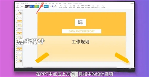 ppt字体统一修改设置 ppt所有页面统一字体的设置方法