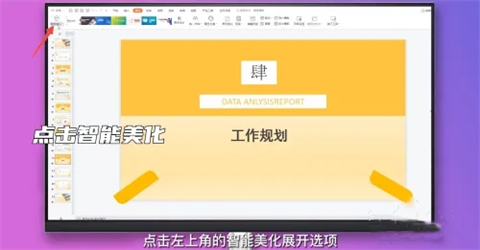 ppt字体统一修改设置 ppt所有页面统一字体的设置方法