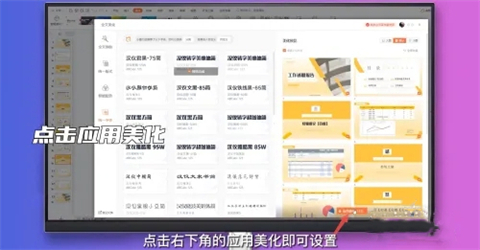 ppt字体统一修改设置 ppt所有页面统一字体的设置方法