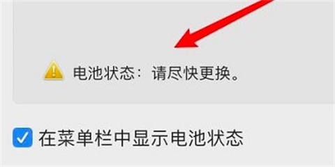苹果电脑充不进去电是怎么回事 苹果电脑充不进去电怎么解决