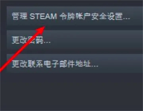 steam令牌怎么开 steam令牌的启用教程