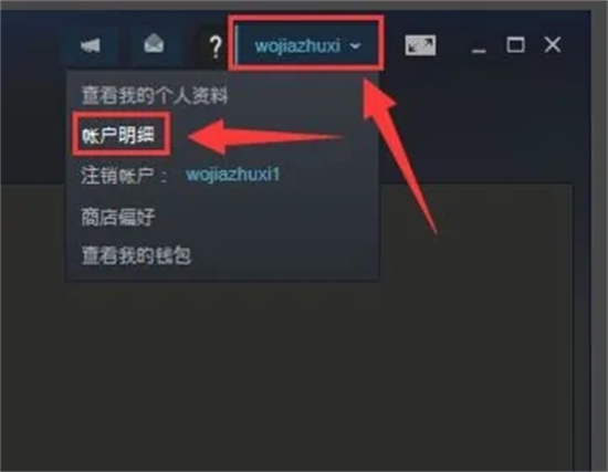 steam怎么转区 steam更改地区的方法教程